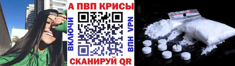А ПВП кристаллы  цена наркотик  Борзя 