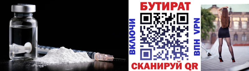 Бутират оксана  Борзя 