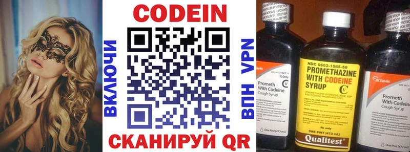как найти закладки  Борзя  Кодеин Purple Drank 