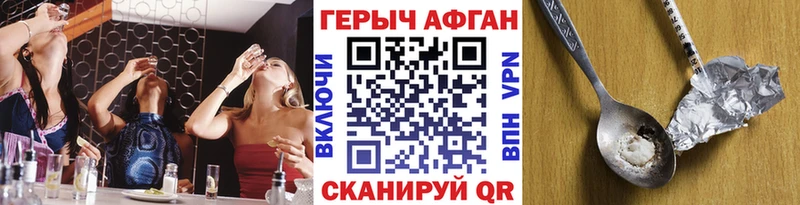 Героин Heroin  Борзя 