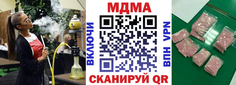 МДМА crystal  Борзя 