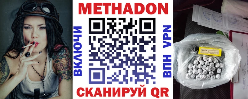 Метадон мёд  купить наркотик  Борзя 